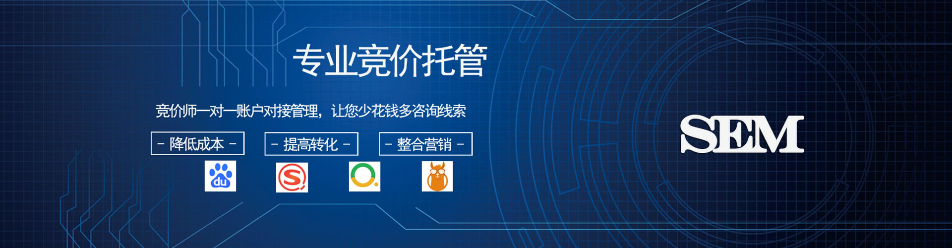 逊克sem竞价